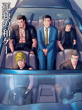 孤独的天下第一互相秒了