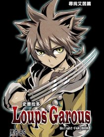 史普拉多尋找艾茵