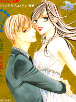 为国王献上无名指