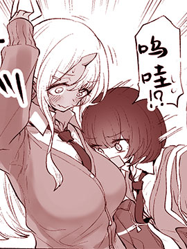 刚来人类社会还没有融入的鬼子