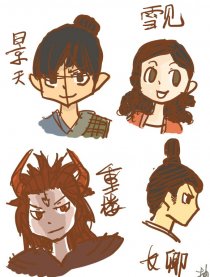 仙剑三同人四格（剧）