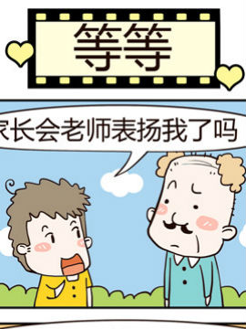 老王家的呆儿子之等等