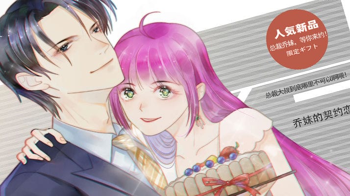 总裁大叔不可以