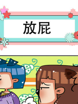 狗鼻子君之十二