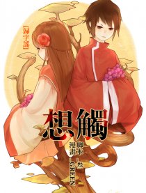 想触 APH港湾同人漫