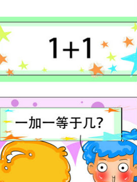 职业大吐槽之1+1