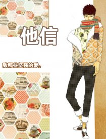 他信
