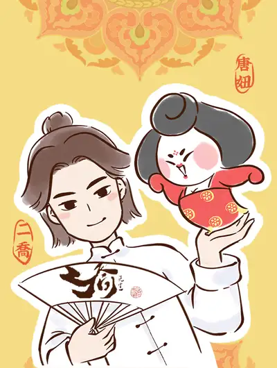 唐妞和爸爸的日常