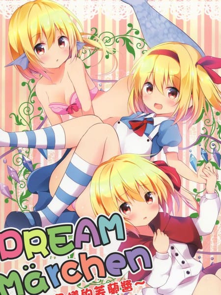 Dream Märchen～各种各样的芙兰酱～